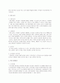 [사회과학] 아동 여가, 놀이, 문화공간에는 어떤 곳들이 있는지 알아보고, 아동과 함께 직접 체험 한 후 체험후기 작성하기(학습자의 입장, 아동의 입장) 3페이지