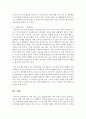 [사회과학] 아동 여가, 놀이, 문화공간에는 어떤 곳들이 있는지 알아보고, 아동과 함께 직접 체험 한 후 체험후기 작성하기(학습자의 입장, 아동의 입장) 5페이지