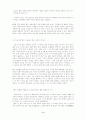 『병신과 머저리』에서 나타나는 주제의 형상화  3페이지