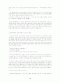 『병신과 머저리』에서 나타나는 주제의 형상화  4페이지