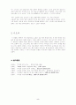 『병신과 머저리』에서 나타나는 주제의 형상화  5페이지