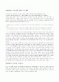 치숙 속의 인물들 4페이지