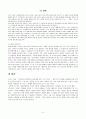 치숙 속의 인물들 5페이지