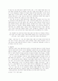 장용학의 「요한 시집」과 자유 그리고 실존주의 - 사르트르 「구토」와 비교 감상 2페이지