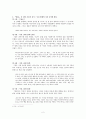 『실화(失花)』의 시공간 2페이지