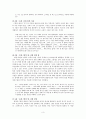 『실화(失花)』의 시공간 3페이지