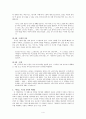 『실화(失花)』의 시공간 4페이지