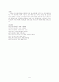 『실화(失花)』의 시공간 5페이지