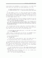 『타인의 방』, 인물과 문체의 어우러짐  2페이지