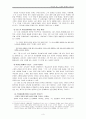 『타인의 방』, 인물과 문체의 어우러짐  3페이지
