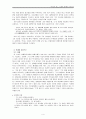 『타인의 방』, 인물과 문체의 어우러짐  4페이지