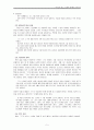 『타인의 방』, 인물과 문체의 어우러짐  5페이지