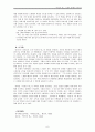 『타인의 방』, 인물과 문체의 어우러짐  6페이지