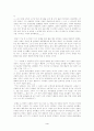 도둑맞은 편지 (The Purloined Letter)  4페이지