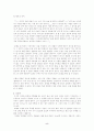 도둑맞은 편지 (The Purloined Letter)  5페이지
