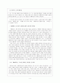단편소설의 미학을 보여주는 액자소설, 김동인『배따라기』 4페이지