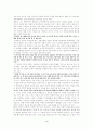  에 나타난 배경과 상징에 대해 _ 남정현 저 4페이지