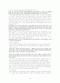  에 나타난 배경과 상징에 대해 _ 남정현 저 5페이지