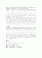  에 나타난 배경과 상징에 대해 _ 남정현 저 6페이지