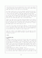 붉은 방 - 임철우 저 3페이지