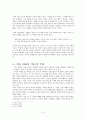  서울 1964년 겨울에서 배경, 인물, 주제가 갖는 가치 4페이지