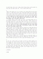 손창섭의 낙서족 2페이지