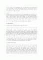 손창섭의 낙서족 5페이지