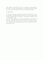 손창섭의 낙서족 6페이지