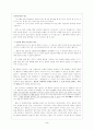 이태준의 「해방전후」- 인물 분석 5페이지