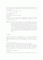 채만식의 미스터 방 - 세태에 재빨리 적응 변신하는 인간 풍자  2페이지