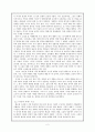 카인과 후예 내적 분석 - 구조, 인물, 제목과 배경을 통한 주제 바탕으로 2페이지