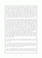 카인과 후예 내적 분석 - 구조, 인물, 제목과 배경을 통한 주제 바탕으로 4페이지