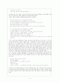 파편화된 도시인의 삶  서울 1964년 겨울 4페이지