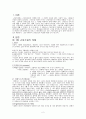 근대소설의 특성 3페이지