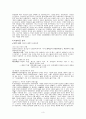 근대소설의 특성 4페이지