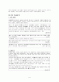 근대소설의 특성 5페이지