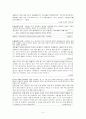 근대소설의 특성 6페이지