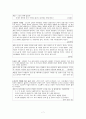 근대소설의 특성 8페이지