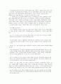 자전적으로 형상화된 시대적 여성상 -박완서, 「그 남자네 집」을 중심으로  7페이지