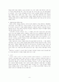 자전적으로 형상화된 시대적 여성상 -박완서, 「그 남자네 집」을 중심으로  9페이지
