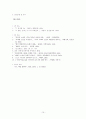 자전적으로 형상화된 시대적 여성상 -박완서, 「그 남자네 집」을 중심으로  10페이지