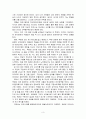 『혈의 누』 작품 분석  5페이지
