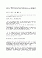 『혈의 누』 작품 분석  6페이지