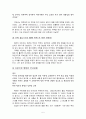 『혈의 누』 작품 분석  7페이지