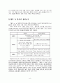『혈의 누』 작품 분석  8페이지