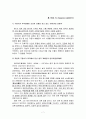 『혈의 누』 작품 분석  9페이지