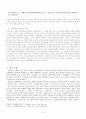 최인호 “별들의 고향” 4페이지
