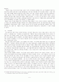 최인호 “별들의 고향” 5페이지