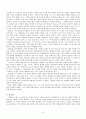 최인호 “별들의 고향” 6페이지