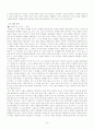 최인호 “별들의 고향” 9페이지